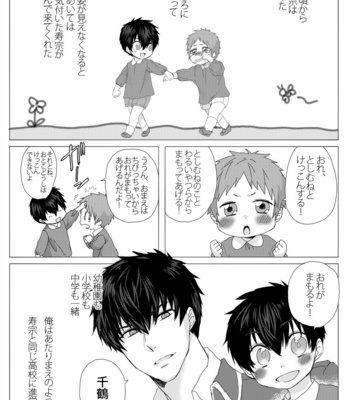 [Ashigaru Maru] Meinu no hibi [JP] – Gay Manga sex 42