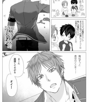[Ashigaru Maru] Meinu no hibi [JP] – Gay Manga sex 43