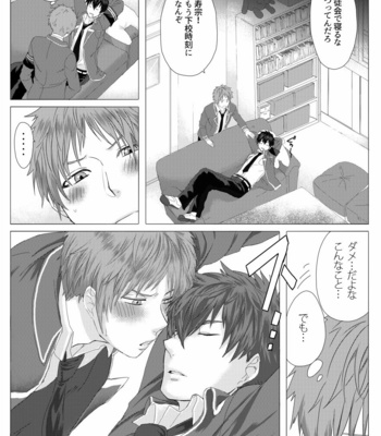 [Ashigaru Maru] Meinu no hibi [JP] – Gay Manga sex 44