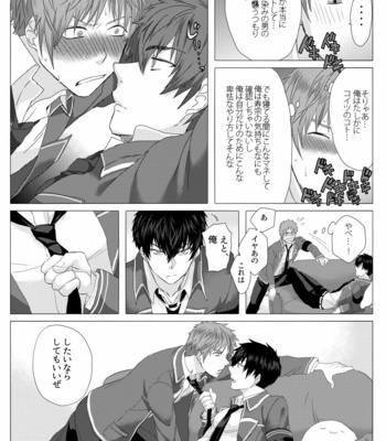 [Ashigaru Maru] Meinu no hibi [JP] – Gay Manga sex 45