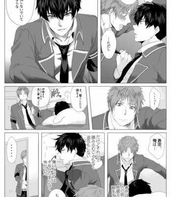 [Ashigaru Maru] Meinu no hibi [JP] – Gay Manga sex 46
