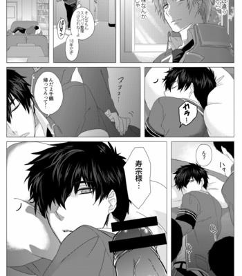 [Ashigaru Maru] Meinu no hibi [JP] – Gay Manga sex 47