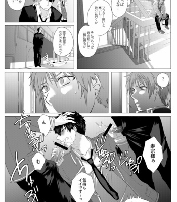 [Ashigaru Maru] Meinu no hibi [JP] – Gay Manga sex 48