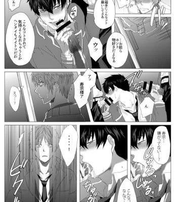 [Ashigaru Maru] Meinu no hibi [JP] – Gay Manga sex 49