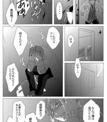 [Ashigaru Maru] Meinu no hibi [JP] – Gay Manga sex 50