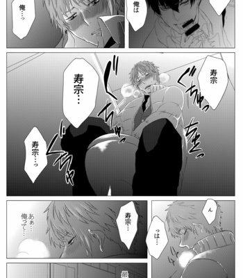 [Ashigaru Maru] Meinu no hibi [JP] – Gay Manga sex 51