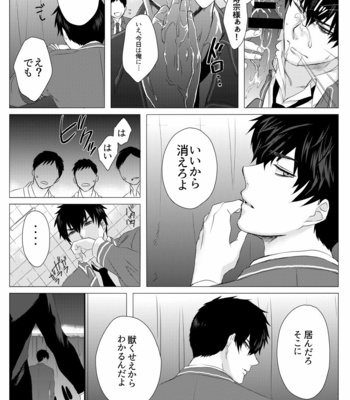 [Ashigaru Maru] Meinu no hibi [JP] – Gay Manga sex 52