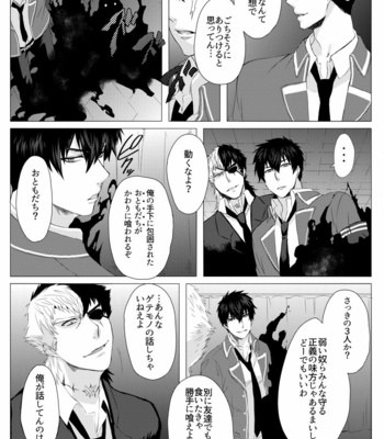[Ashigaru Maru] Meinu no hibi [JP] – Gay Manga sex 54