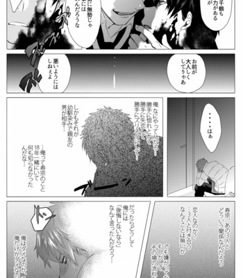 [Ashigaru Maru] Meinu no hibi [JP] – Gay Manga sex 56