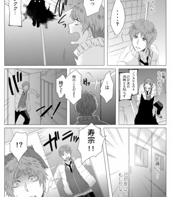 [Ashigaru Maru] Meinu no hibi [JP] – Gay Manga sex 57