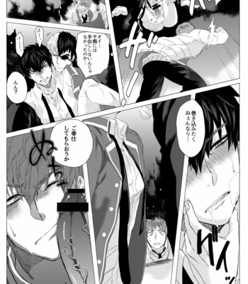 [Ashigaru Maru] Meinu no hibi [JP] – Gay Manga sex 59
