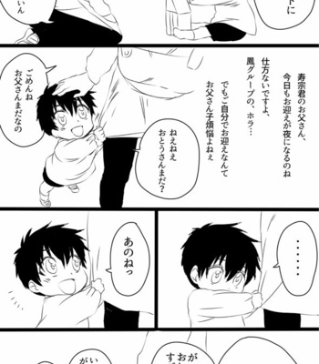 [Ashigaru Maru] Meinu no hibi [JP] – Gay Manga sex 63