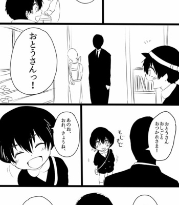 [Ashigaru Maru] Meinu no hibi [JP] – Gay Manga sex 64