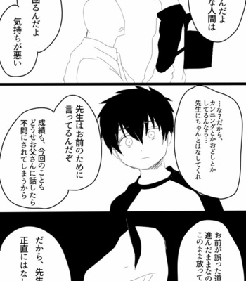 [Ashigaru Maru] Meinu no hibi [JP] – Gay Manga sex 69