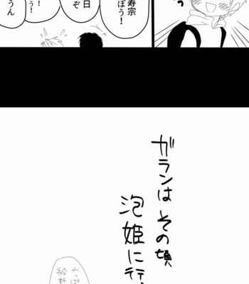 [Ashigaru Maru] Meinu no hibi [JP] – Gay Manga sex 73
