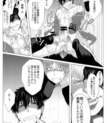 [Ashigaru Maru] Meinu no hibi [JP] – Gay Manga sex 76