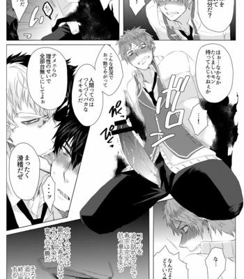 [Ashigaru Maru] Meinu no hibi [JP] – Gay Manga sex 79