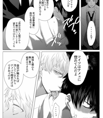 [Ashigaru Maru] Meinu no hibi [JP] – Gay Manga sex 81