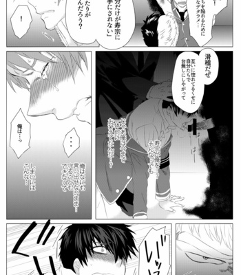 [Ashigaru Maru] Meinu no hibi [JP] – Gay Manga sex 82