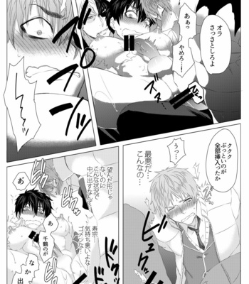 [Ashigaru Maru] Meinu no hibi [JP] – Gay Manga sex 87