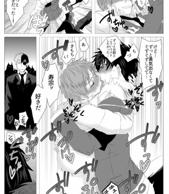 [Ashigaru Maru] Meinu no hibi [JP] – Gay Manga sex 91