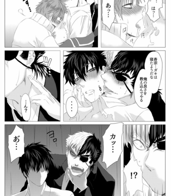 [Ashigaru Maru] Meinu no hibi [JP] – Gay Manga sex 95