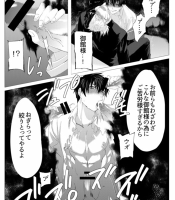 [Ashigaru Maru] Meinu no hibi [JP] – Gay Manga sex 97