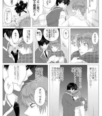 [Ashigaru Maru] Meinu no hibi [JP] – Gay Manga sex 100