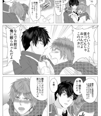 [Ashigaru Maru] Meinu no hibi [JP] – Gay Manga sex 101
