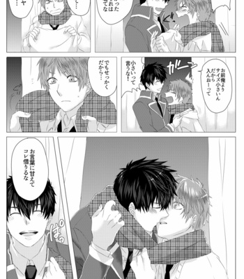 [Ashigaru Maru] Meinu no hibi [JP] – Gay Manga sex 102