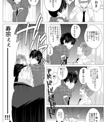 [Ashigaru Maru] Meinu no hibi [JP] – Gay Manga sex 103