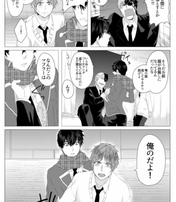 [Ashigaru Maru] Meinu no hibi [JP] – Gay Manga sex 104