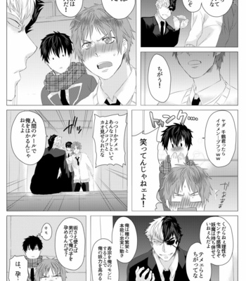 [Ashigaru Maru] Meinu no hibi [JP] – Gay Manga sex 105