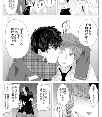 [Ashigaru Maru] Meinu no hibi [JP] – Gay Manga sex 106
