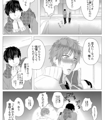 [Ashigaru Maru] Meinu no hibi [JP] – Gay Manga sex 108