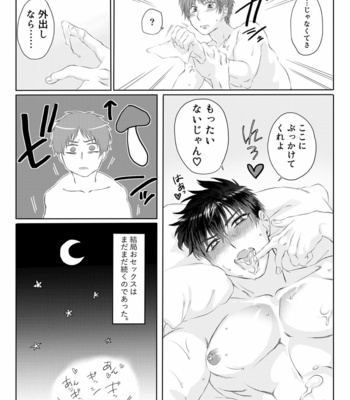 [Ashigaru maru] so to dashi sehhisa [JP] – Gay Manga sex 5