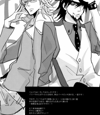 [Love Potion No.9] Tiger & Bunny dj – Love Me 10Der [Eng] – Gay Manga sex 20