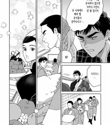 [Tamekou] rara no kekkon [kr] – Gay Manga sex 75