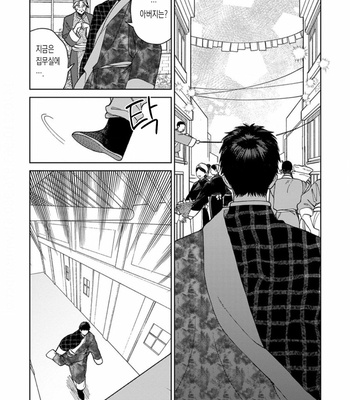 [Tamekou] rara no kekkon [kr] – Gay Manga sex 76