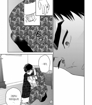 [Tamekou] rara no kekkon [kr] – Gay Manga sex 84