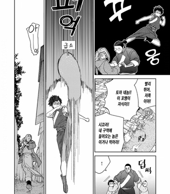 [Tamekou] rara no kekkon [kr] – Gay Manga sex 12