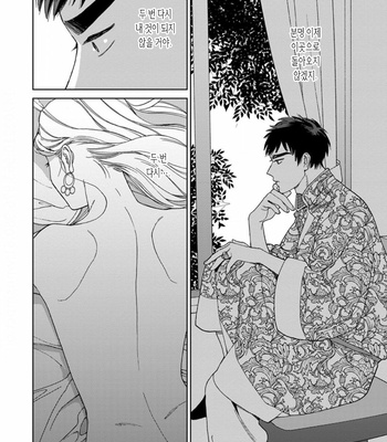 [Tamekou] rara no kekkon [kr] – Gay Manga sex 91