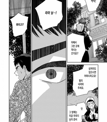 [Tamekou] rara no kekkon [kr] – Gay Manga sex 93