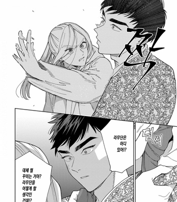[Tamekou] rara no kekkon [kr] – Gay Manga sex 101