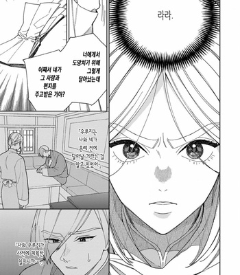 [Tamekou] rara no kekkon [kr] – Gay Manga sex 102