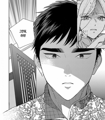 [Tamekou] rara no kekkon [kr] – Gay Manga sex 107