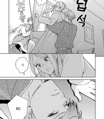 [Tamekou] rara no kekkon [kr] – Gay Manga sex 108