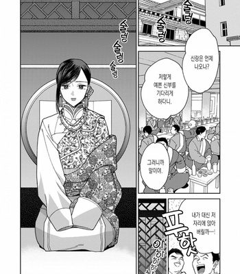 [Tamekou] rara no kekkon [kr] – Gay Manga sex 119