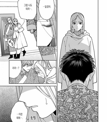 [Tamekou] rara no kekkon [kr] – Gay Manga sex 134