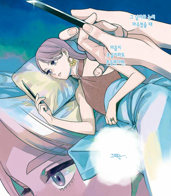[Tamekou] rara no kekkon [kr] – Gay Manga sex 142